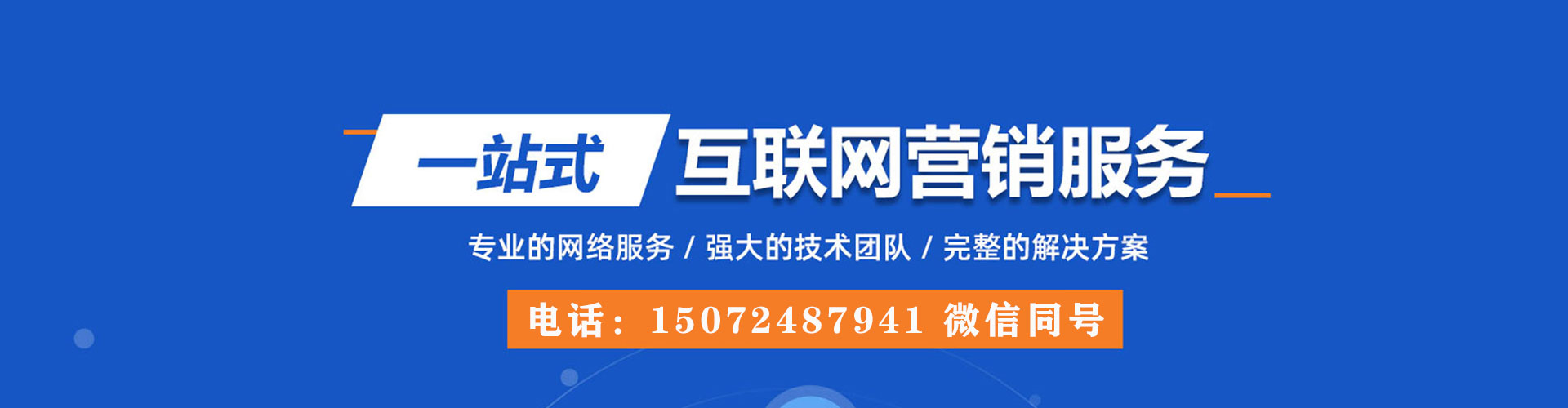 万柏林搜索开户返点